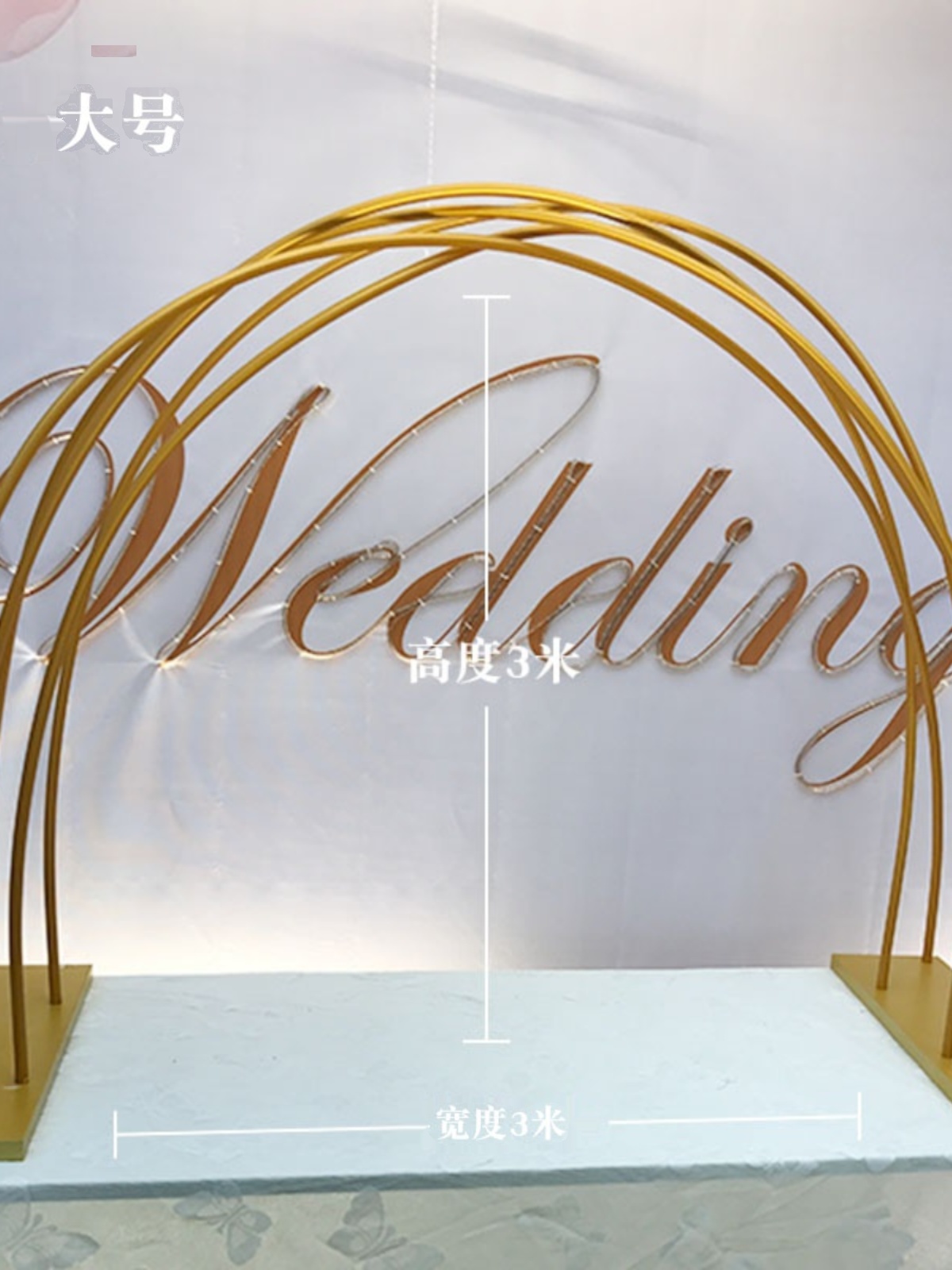 新婚庆pvc造型管婚礼道具装饰铝塑托杆结婚开业舞台气球拱门支促