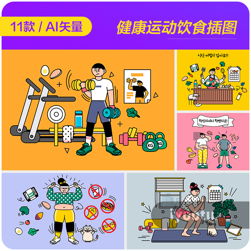 手绘卡通人物健康运动饮食健身生活插图海报矢量设计素材i2421802