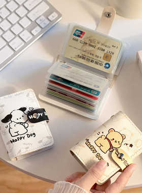 卡通帕恰狗大容量多卡位卡包可爱一体包名片夹身份证驾驶证卡套女