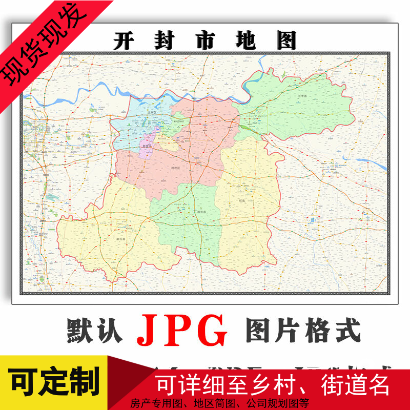 开封市地图1.5米可定制河南省电子版JPG格式简约高清素材图片新款