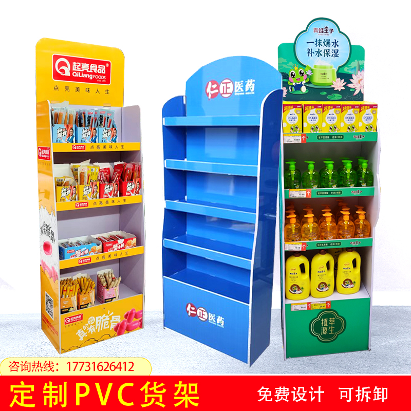 PVC板木板雪弗板超市小货架饮料酒水陈列架药品零食品展示架定制