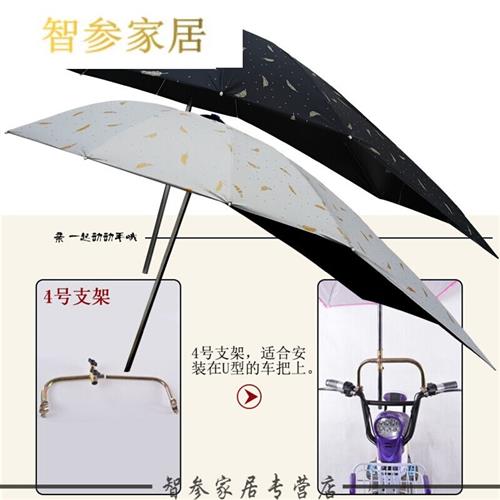 电动车遮阳伞踏板摩托车自行车三轮车雨棚蓬黑胶防晒雨伞金羽毛伞