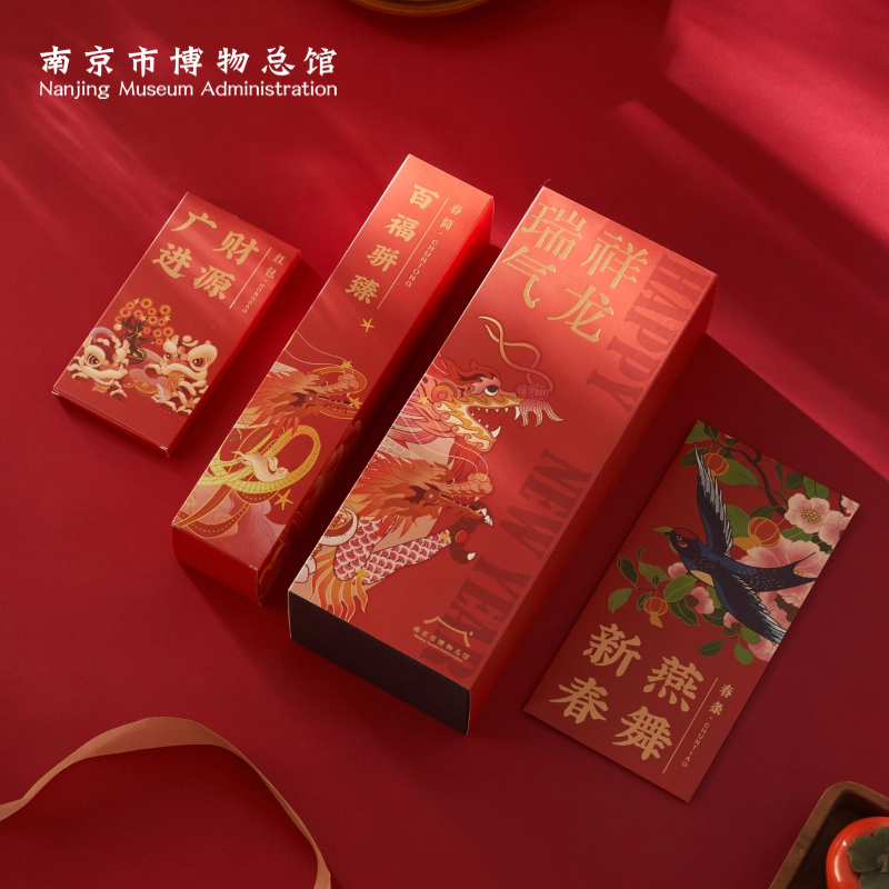 南京博物馆文创祥龙瑞气新年礼对联春条门神红包福字新年春节礼物