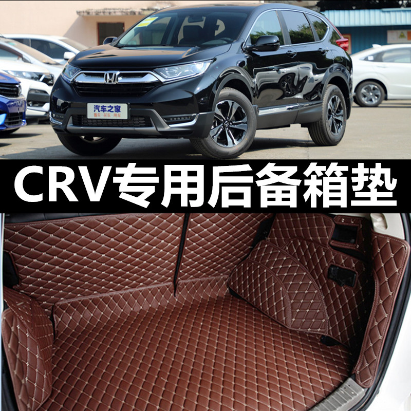 老新本田crv/2010/2011/2012/2013年款专用大全包围汽车后备箱垫