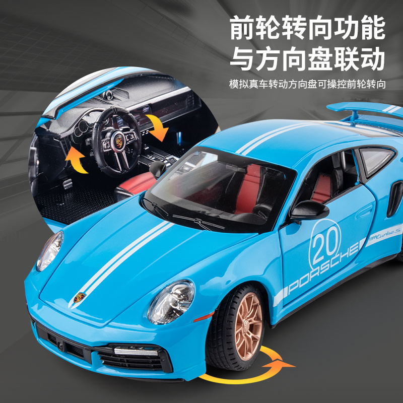 1/24保时捷911 Turbo S合金汽车模型回力声光玩具跑车可转向避震