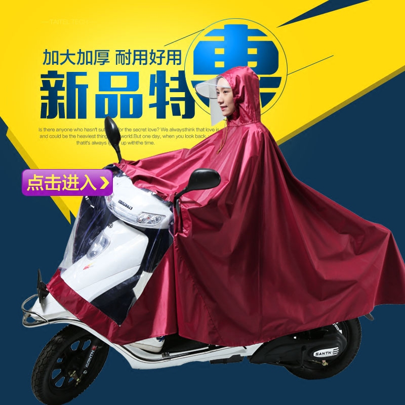 盖电动电瓶车的雨披加大加厚防水雨衣正品女款单人双人摩托车