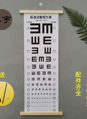 实木框对数视力表防水防撕视力表挂图国际标准E字家用视力表 少儿