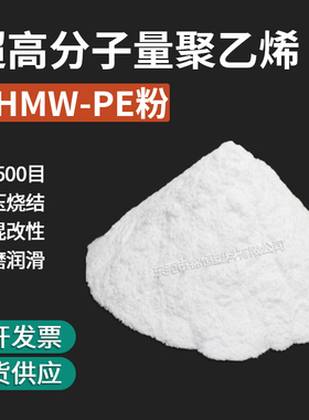 UHMW-PE超高分子量聚乙烯粉末颗粒模压滤芯烧结耐磨UPE微塑胶原料