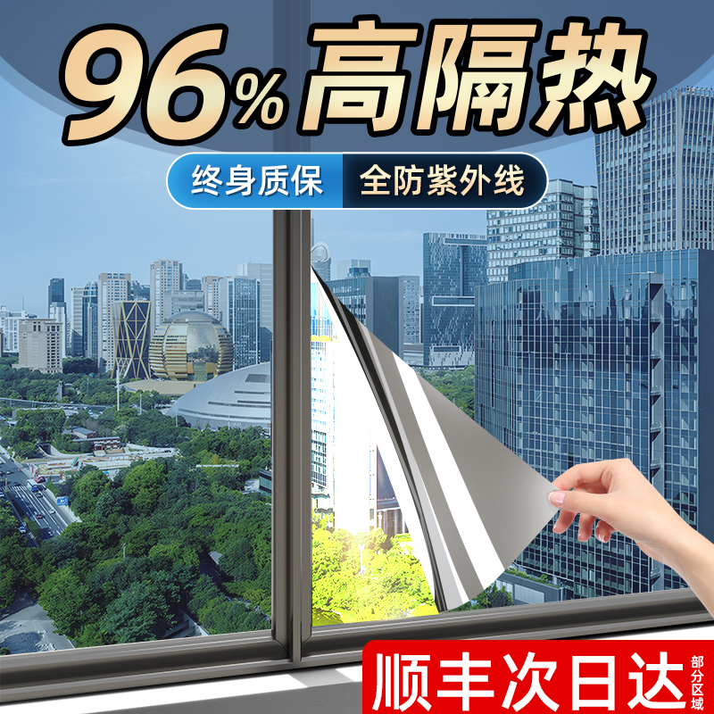 防100%紫外线防晒隔热膜阳光房阳台遮光遮阳单向透视窗户玻璃贴纸