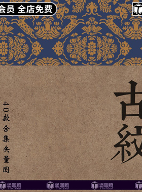 中国风古典底纹古代传统纹样日式中式矢量包装设计背景图案EPSAI