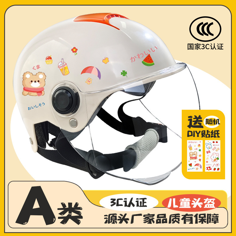 新国标儿童头盔3C认证摩托车头盔男女孩3-12岁四季款电动车安全盔