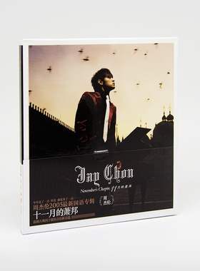 正版 JAY周杰伦专辑 十一月的萧邦 夜曲 发如雪 方盒CD唱片+歌词
