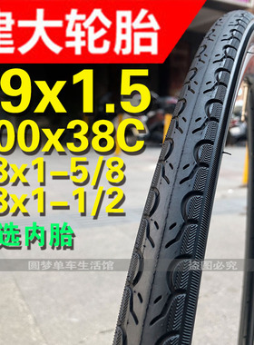 建大K193轮胎29er*1.5山地车自行车外胎29寸超细半光头胎700X38C