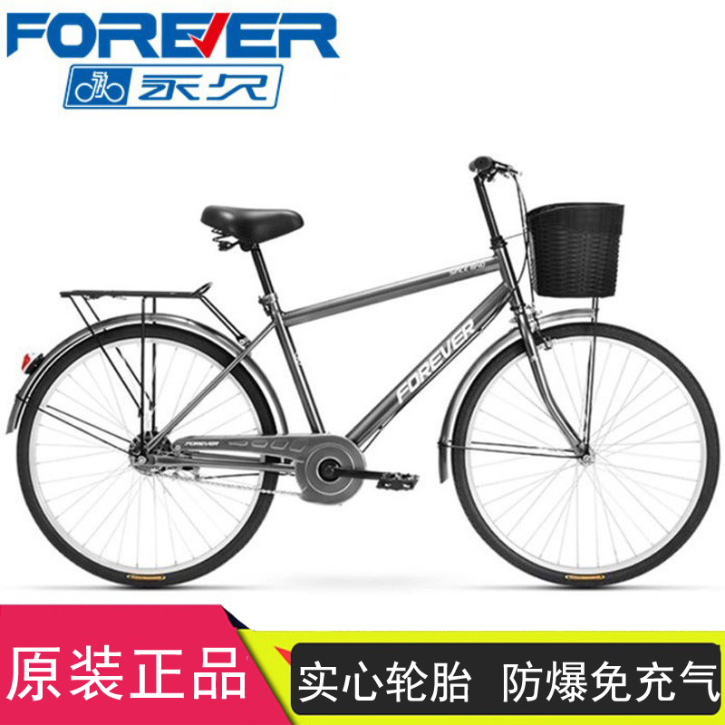 上海永久通勤自行车男女款成年人26寸学生轻便普通代步实心胎单车