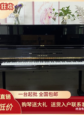 雅马哈钢琴二手日本原装进口YAMAHA U3H/U1H家用练习立式专业演奏