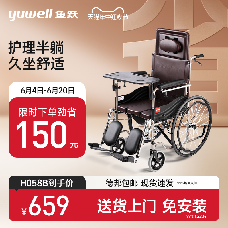 鱼跃轮椅车折叠轻便老年人专用多功能带坐便器代步手动推车H059B