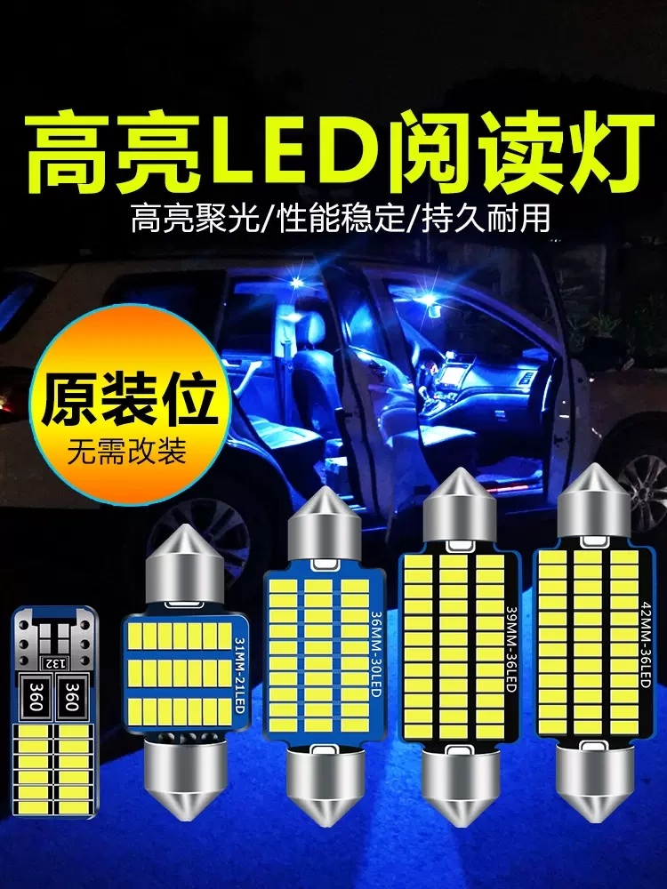 24V大货车解放J6PJH6豪沃江淮东风红岩LED驾驶室阅读灯室内车顶灯