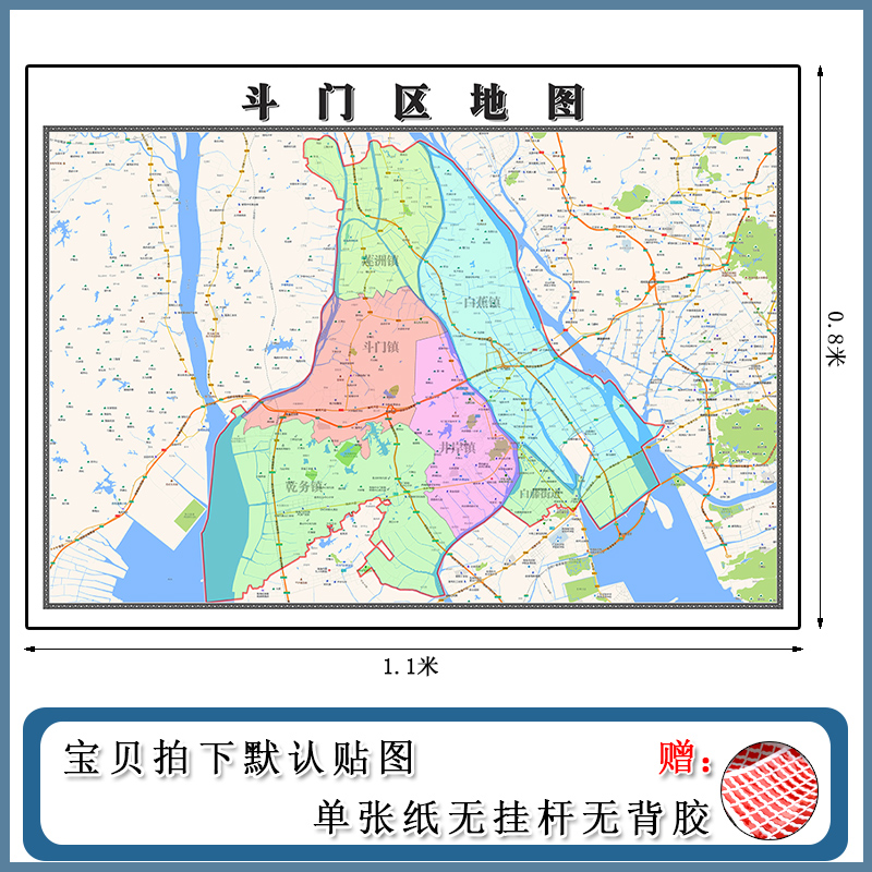 斗门区地图批零1.1m行政交通区域路线划分广东省珠海市高清贴图