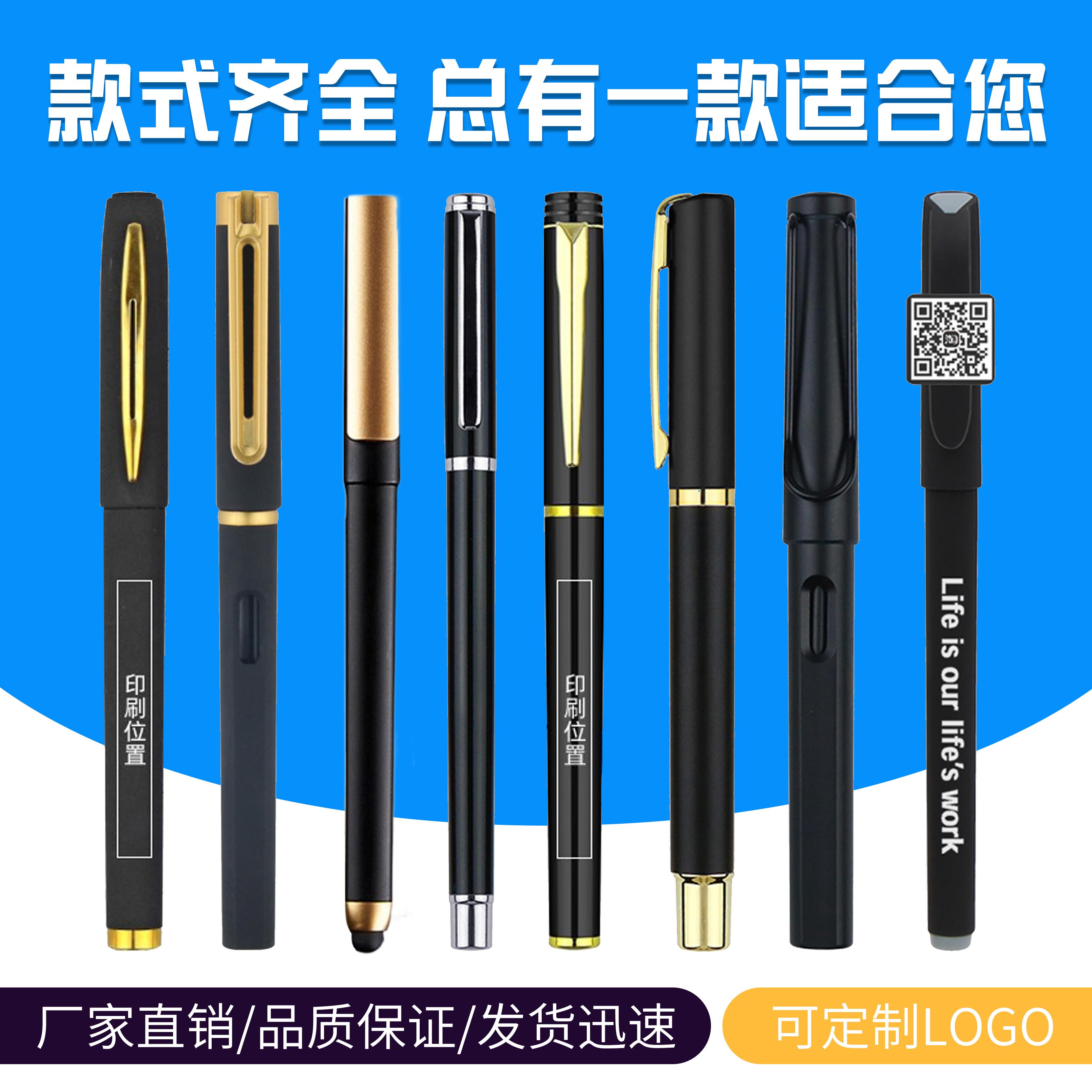 定制笔中性笔可印logo黑色签字笔免费刻字商务办公司水笔订制广告