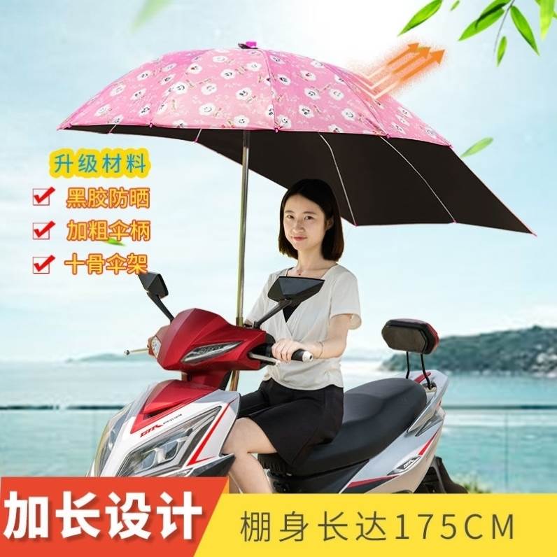 摩托车装专用雨伞电动车可拆卸方便下雨天神器雨棚蓬新款可折叠