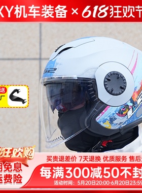 ls2半盔冬季摩托车双镜片头盔四分之三电动车复古3C四季男女OF570