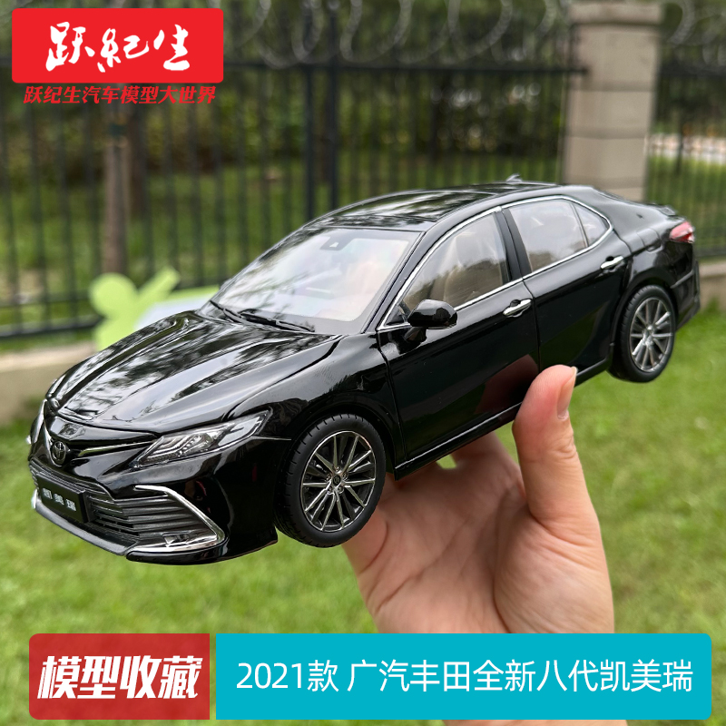 合金原厂1:18 2021款 广汽丰田全新八代凯美瑞 轿车汽车模型车模