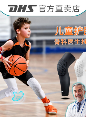 红双喜儿童护膝护肘护腕篮球运动专用膝盖套护具防摔足球骑行装备