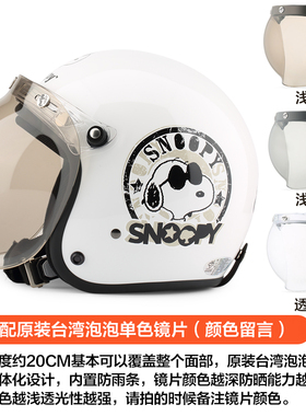 正品台湾华泰白色头盔电动摩托车成人头盔卡通男女保暖防晒头盔
