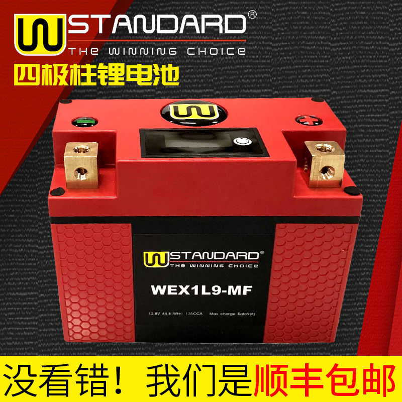 W锂电池适用幽灵升仕ZT250 ZT310X/T/R胡斯瓦纳450摩托车电瓶12V