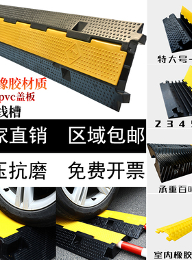 线槽减速带橡胶PVC电缆保护过线槽室内外地面护线槽压线板过桥板