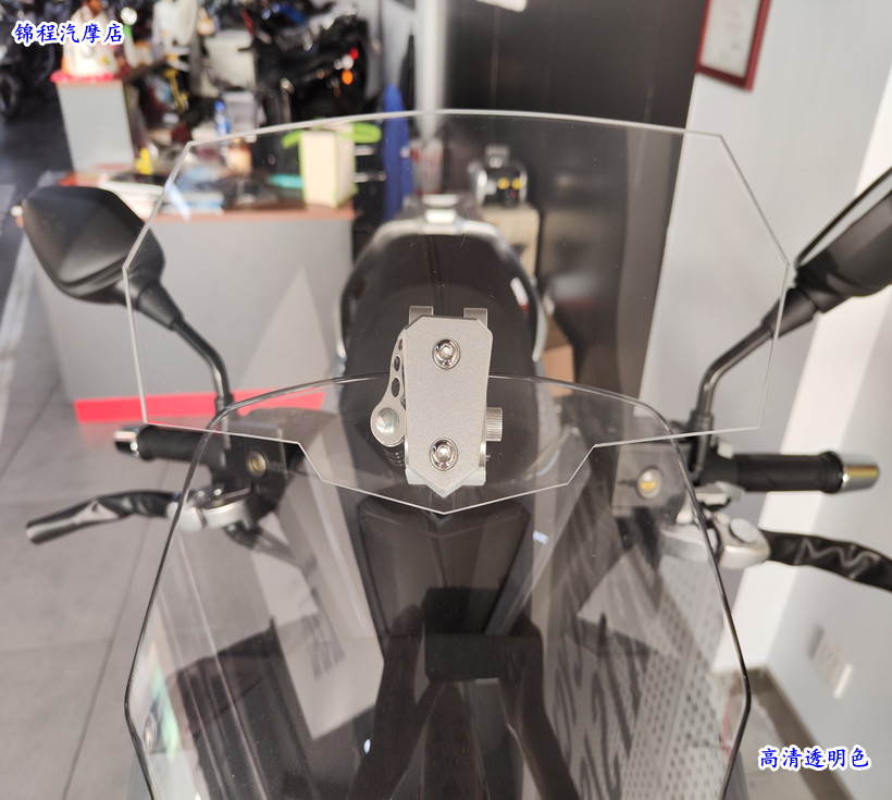 摩托车改装加高前挡风板 高清小挡风玻璃 通用带调节透明挡风玻璃