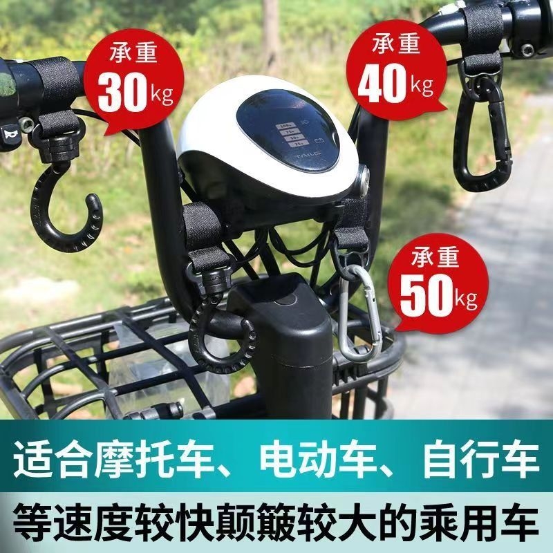 电动车挂钩前置通用三轮电瓶摩托自行车放置神器外卖强力承重扣子