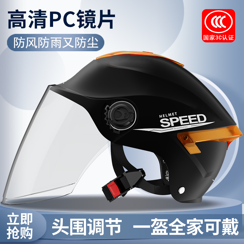 3C认证电动车头盔男女士夏季防晒电瓶车摩托车安全帽四季半盔