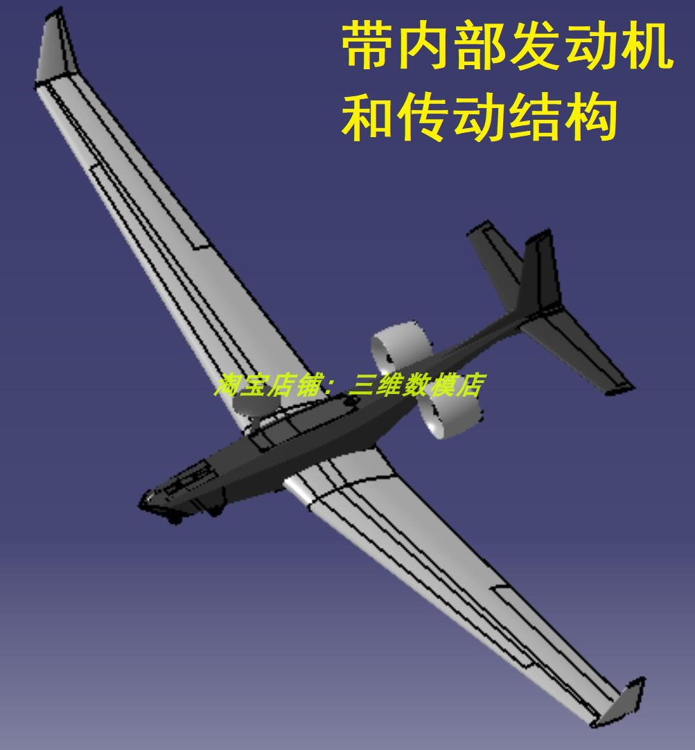 无人飞机UAV带内部结构3D三维几何数模型直列四缸航空发动机引擎
