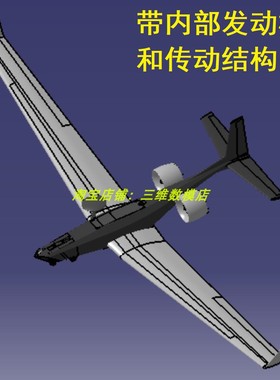 无人飞机UAV带内部结构3D三维几何数模型直列四缸航空发动机引擎
