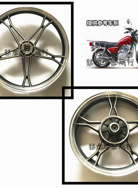 摩托车配件适用老款铃木太子GN125HJ125-8前后轮圈轮毂铝钢圈车轮