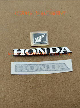 新大洲本田摩托贴花车标企业标HONDA贴花切换标提档标替代标贴