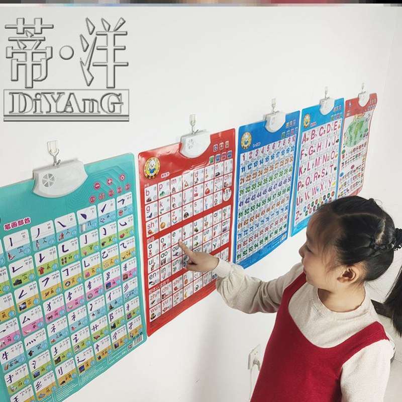 一年级26个音节汉语小学拼音声母韵母拼读全表挂图字母墙贴卡片