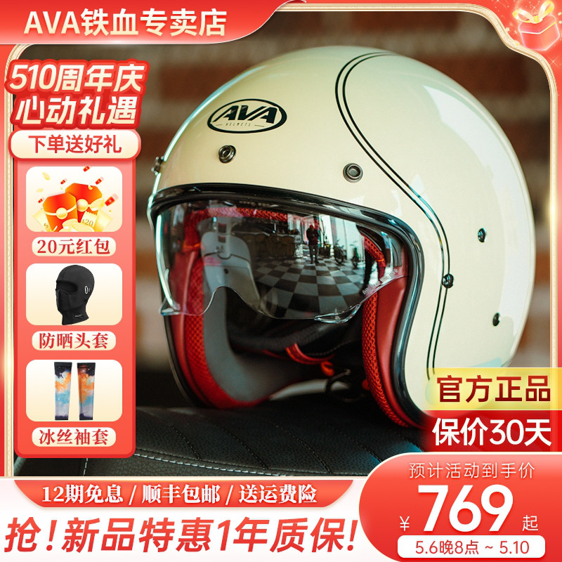 AVA摩托车头盔男夏季机车3/4半盔女复古四季3C认证GARAGE安全帽