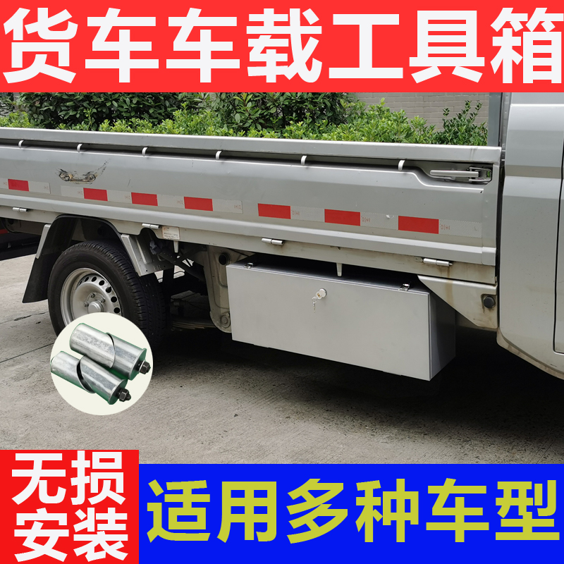 五菱荣光新卡小卡单排双排防水工具箱货车不锈钢储物箱支持定制
