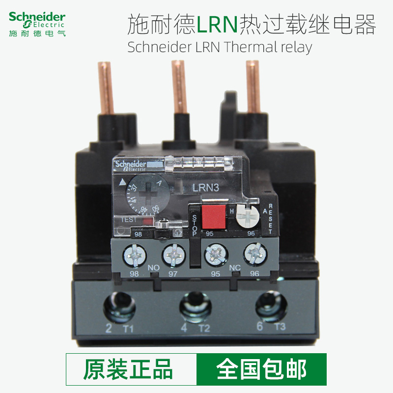 施耐德热过载继电器LRN322N353N355N357N359N361N363N365N LAEB3N