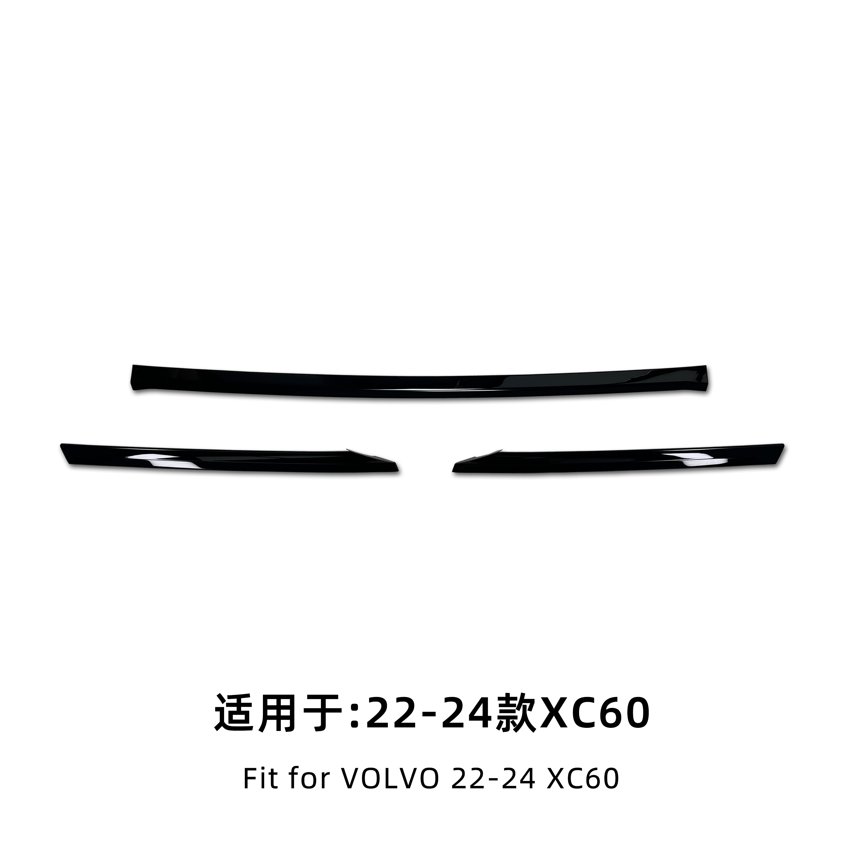 VOLVO沃尔沃22-24款XC60前杠外观饰条改装极夜黑套件黑化装饰