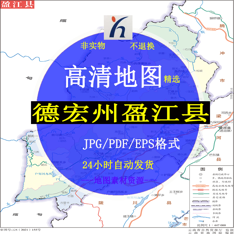德宏州盈江县电子版矢量高清地图CDR/AI/JPG可编辑源文件地图素材