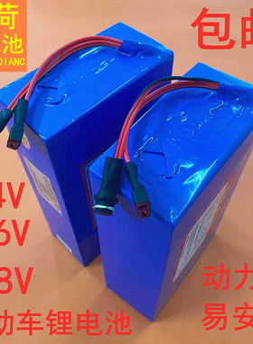 电动车锂电池48V36V厂家直销代驾折叠24V自行车电池10ah12ah通用