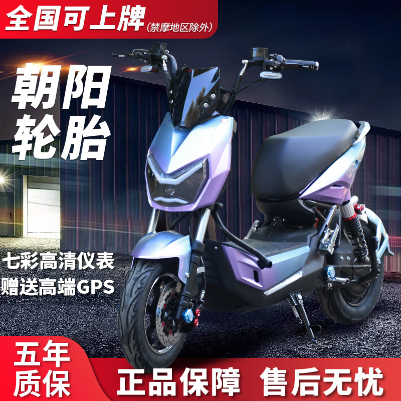 新款电动车72V电动摩托车锂电池电瓶车改装电摩成人踏板助力车