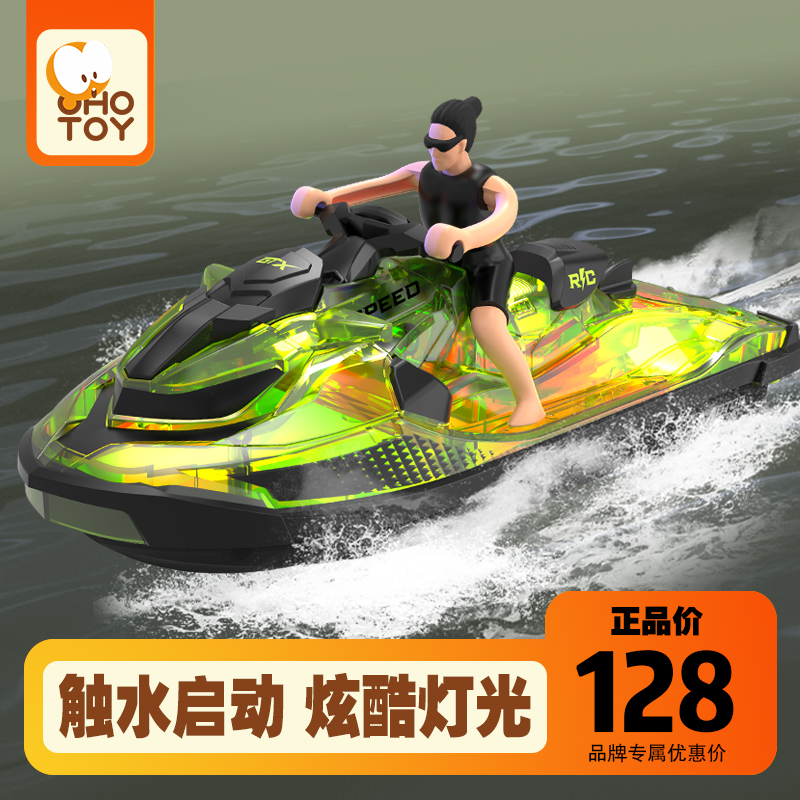 儿童水上高速电动遥控船快艇2.4G竞技发光摩托艇船模玩具低电警报