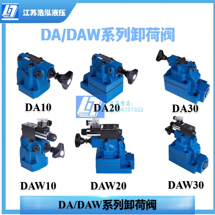 力士乐系列先导式电磁卸荷溢流阀DA DAW10 20 30电磁调压阀