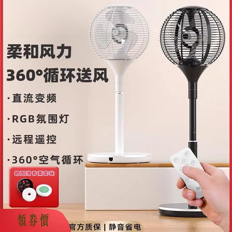 日本sezze西哲风扇新款球形空气循环扇360度旋转变频静音老人风扇