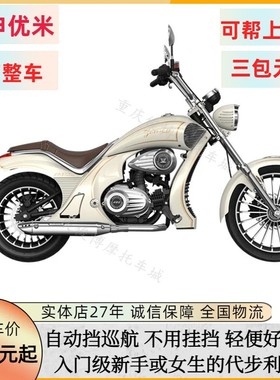24宗申yomi优米125ABS复古自动挡巡航油摩托车太子车小个子新手车