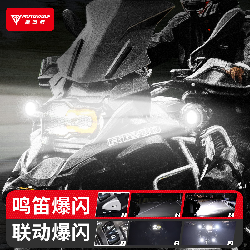 摩托车射灯超亮强光大灯一对改装外置远近光爆闪铺路透镜灯led灯